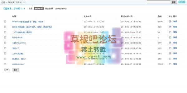 【亮剑】二手市场 完整商业版1.5-3.jpg