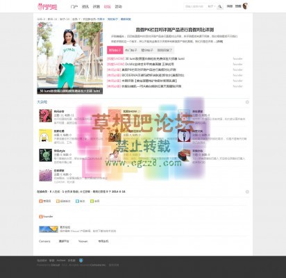 美妆分享秀 商业版GBK-2.jpg