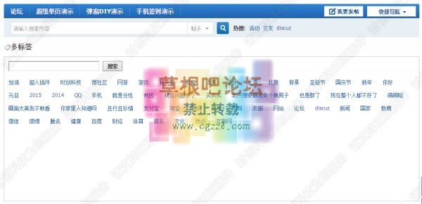 【超人】帖子多标签 商业版-2.0-3.jpg
