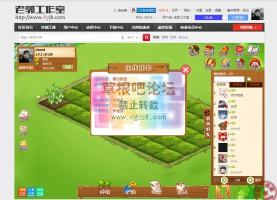 GPlay虚拟农场 V1.0.5-1.jpg