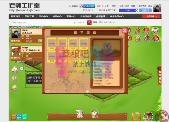 GPlay虚拟农场 V1.0.5-3.jpg