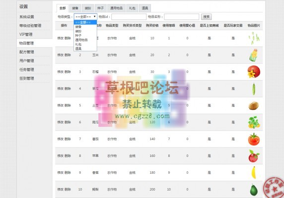 GPlay虚拟农场 V1.0.5-4.jpg