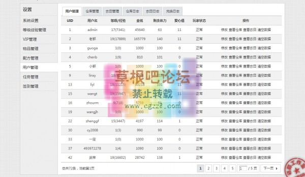 GPlay虚拟农场 V1.0.5-5.jpg