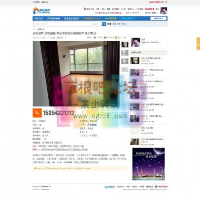 【亮剑】房屋出租 完整商业版1.8-2.jpg