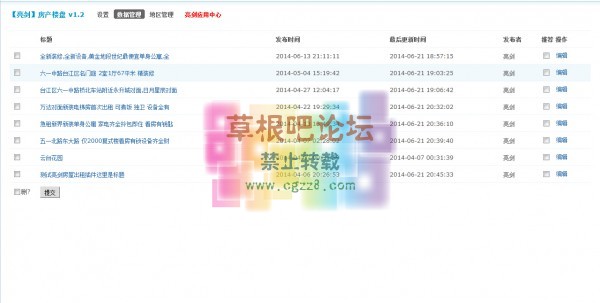 【亮剑】房屋出租 完整商业版1.8-4.jpg