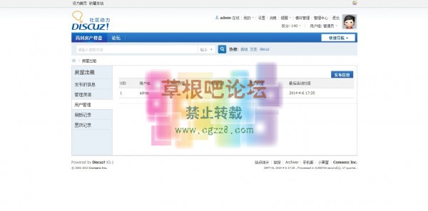 【亮剑】房屋出租 完整商业版1.8-5.jpg