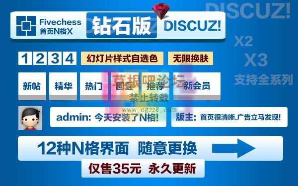 五格首页N格X 钻石版X2.1-1.jpg