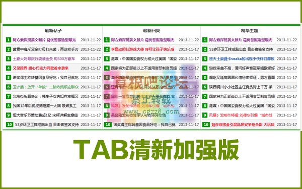 五格首页N格X 钻石版X2.1-3.jpg