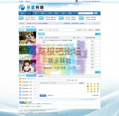 星蓝地方论坛门户-3.jpg