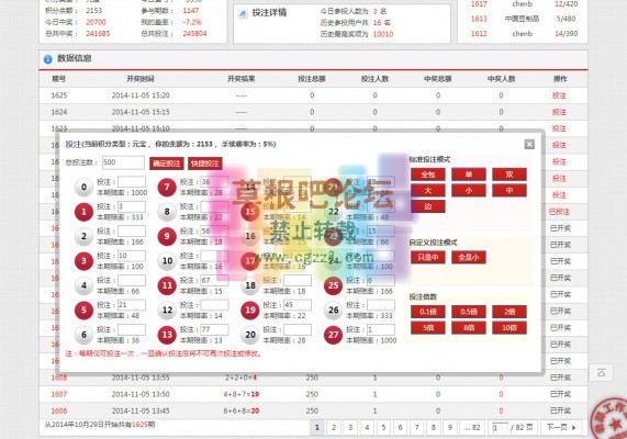 GPlay幸运28Ⅱ V2.0-1.jpg
