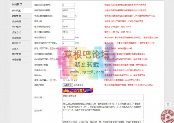 GPlay幸运28Ⅱ V2.0-4.jpg