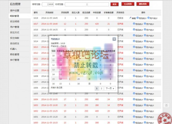GPlay幸运28Ⅱ V2.0-5.jpg