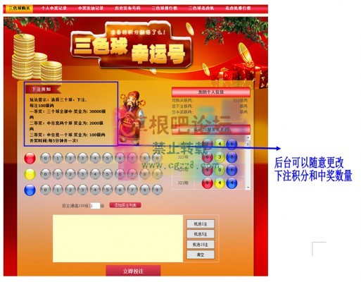 三色球 豪华版5.3.2-4.jpg