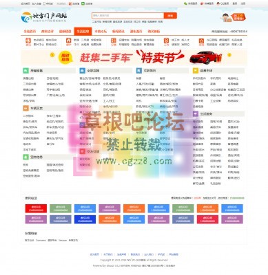 N5门户-163K新版 商业版1.0-GBK-3.jpg