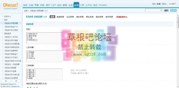【亮剑】求职招聘 商业版(带首页)-4.jpg