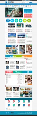 星蓝科技-蓝色门户 四季商业版3.1-1.jpg