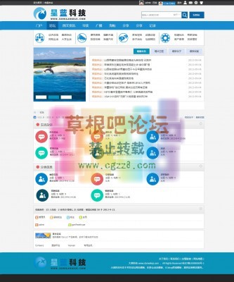 星蓝科技-蓝色门户 四季商业版3.1-2.jpg