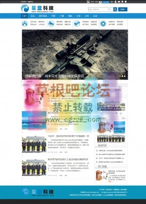 星蓝科技-蓝色门户 四季商业版3.1-4.jpg