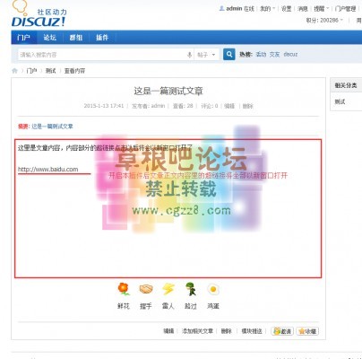 文章内容链接新窗口 1.0.jpg