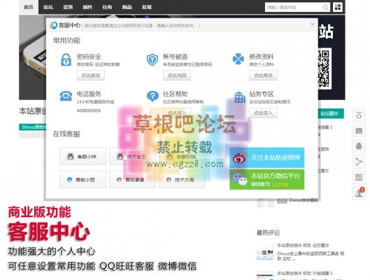 极致 魔方返回顶部 1.17商业版-4.jpg