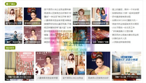 克米19楼广播台 V1.0-1.jpg