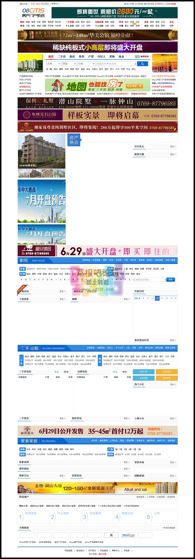 08cms房产网-2.jpg