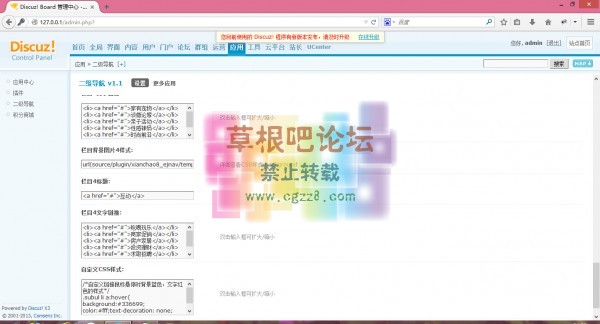 自由二级导航 先潮二级导航-2.jpg