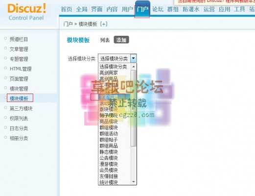 求职招聘DIY调用 GBK1.0.6-2.jpg