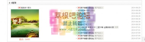 求职招聘DIY调用 GBK1.0.6-1.jpg