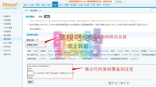 求职招聘DIY调用 GBK1.0.6-3.jpg