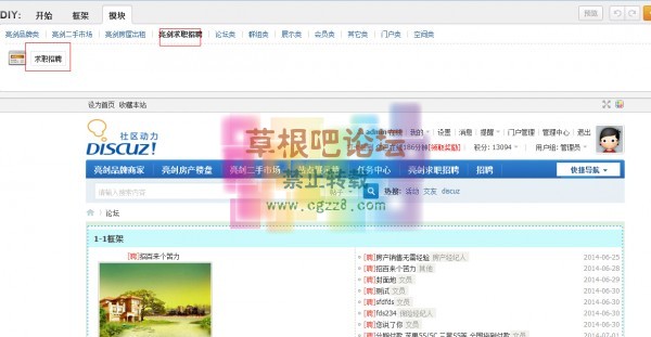 求职招聘DIY调用 GBK1.0.6-4.jpg