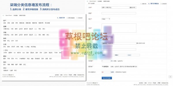 柒瑞分类信息墙 黄金商业版-3.jpg