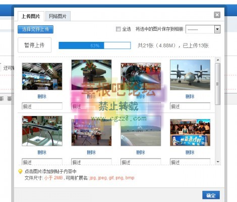 大图自动压缩上传 无缝兼容 经典版-2.jpg