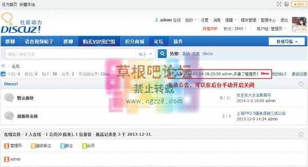 VIP用户组担保购买 完美版-1.jpg