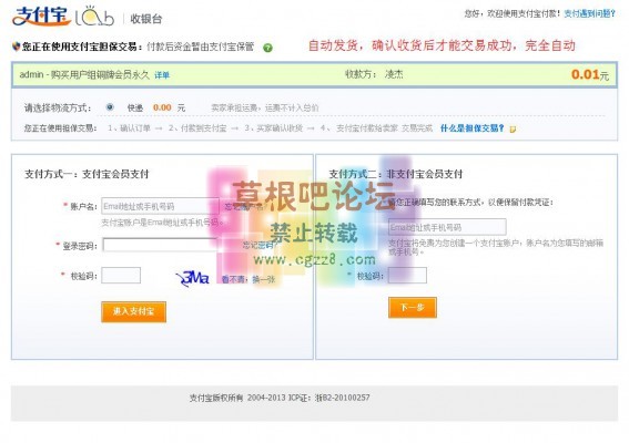 VIP用户组担保购买 完美版-2.jpg