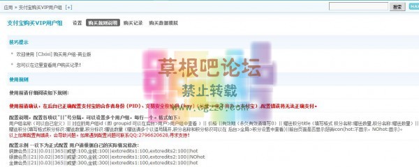 VIP用户组担保购买 完美版-3.jpg