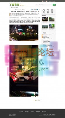 newryT客在线 T客GBK-3.jpg