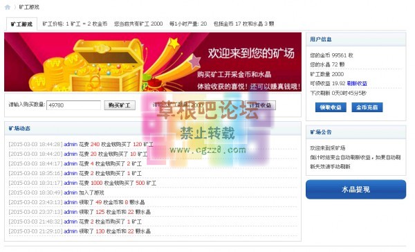 HUX矿工矿场游戏 1.0.2-1.jpg