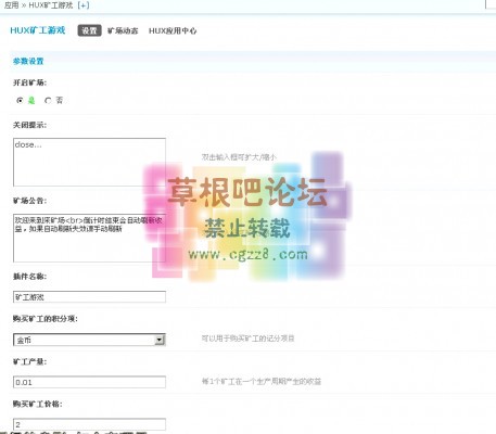 HUX矿工矿场游戏 1.0.2-2.jpg