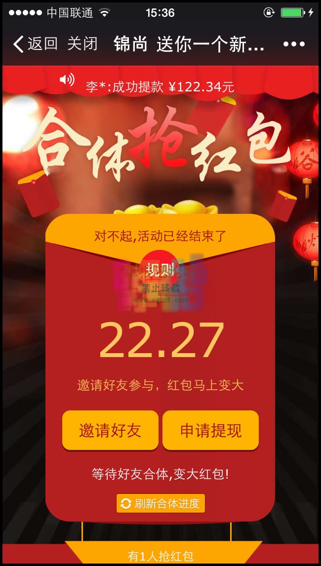 微信合体红包源码下载-1.jpg