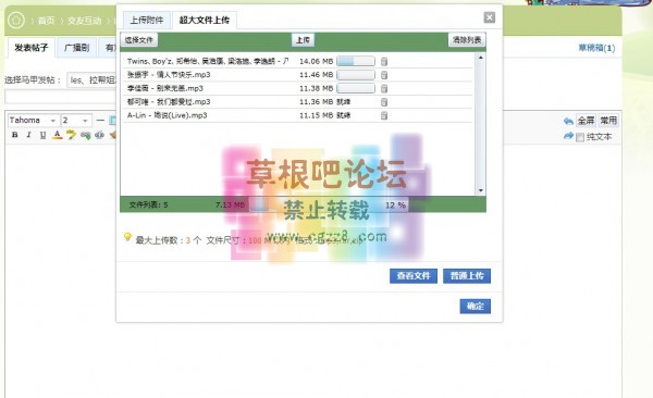 大文件上传 断点续传 V1.03版-2.jpg