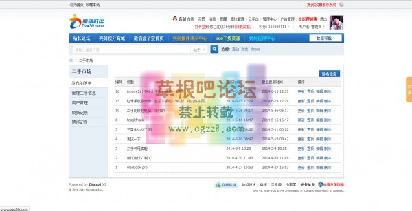 【亮剑】二手市场 完整商业版1.5.1-4.jpg