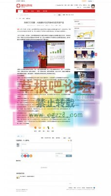 分享社区 商业版GBK-3.jpg