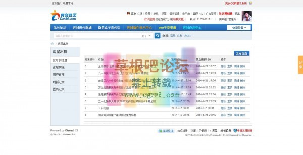 【亮剑】房屋出租 完整商业版1.8.1-3.jpg