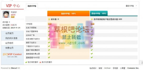 [DC]VIP中心 专业版v1.2.8-2.jpg