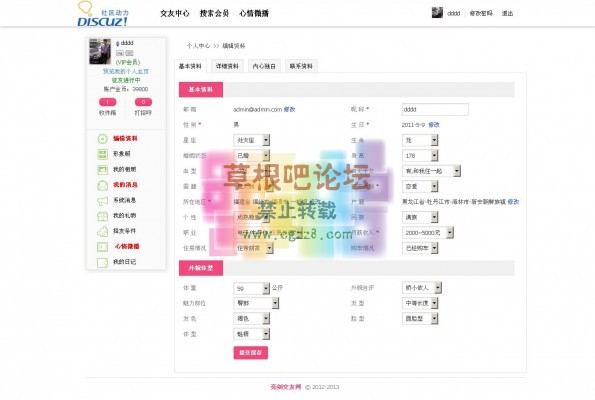 【亮剑】交友系统 完整商业版1.0.9-4.jpg