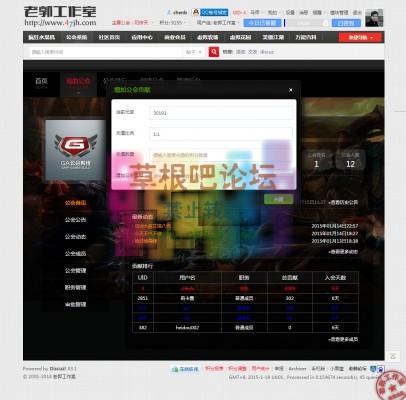 GA公会系统 V1.1-2.jpg