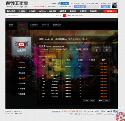 GA公会系统 V1.1-1.jpg