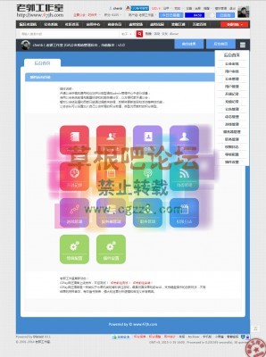 GA公会系统 V1.1-4.jpg