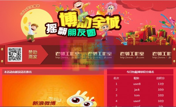 GPlay天天博饼 土豪版v2.1-1.jpg